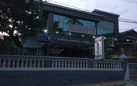 MARIYA DENTAL CLINIC image