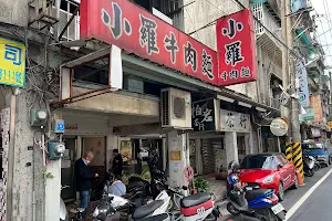 Jilong Xiao Luo Beef Noodle Restaurant image