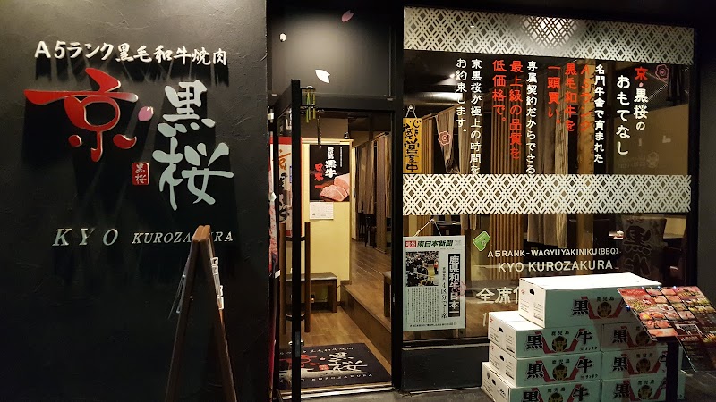 本格焼肉チファジャ 三条河原町本店 京都府 焼肉店 レストラン グルコミ