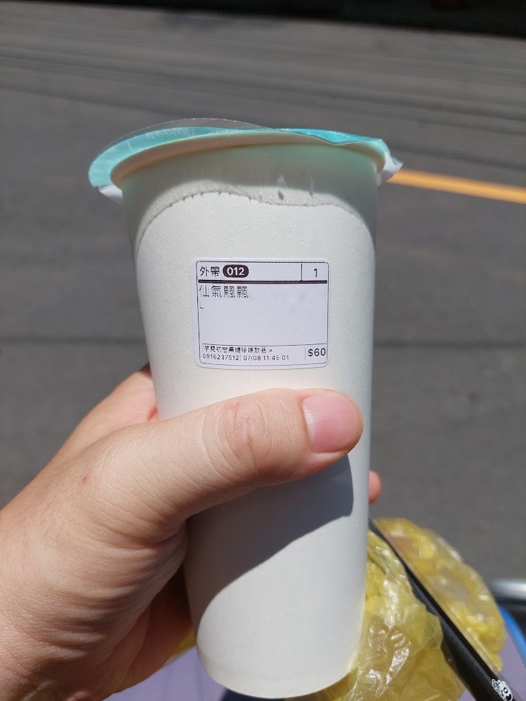 芋見初戀黑糖珍珠飲品-平鎮必喝飲料|人氣茶飲|特色茶飲|熱門飲料|手搖飲推薦|黑糖珍珠 的照片