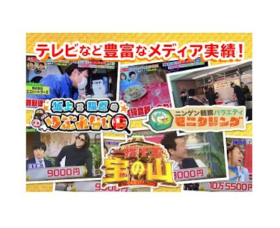 家電、家具、遺品整理もまとめて不用品の出張買取＆回収 エコパートナーズ厚木出張買取店