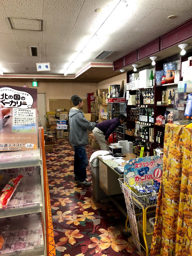 六土総合食料品店