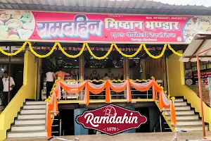 Ramdahin sweets and restaurant (since 1970) image