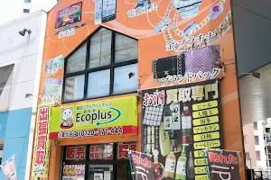 Eco Plus (Kokura-kita) image