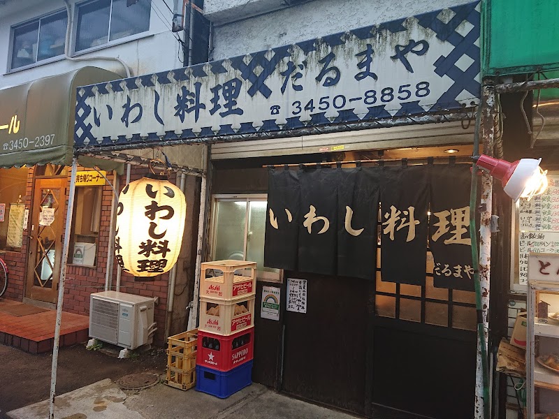 だるまや 東京都品川区南品川 シーフード 海鮮料理店 レストラン グルコミ