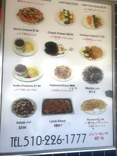 Supermarket «Zamzam Halal Supermarket», reviews and photos, 40645 Fremont Blvd, Fremont, CA 94538, USA