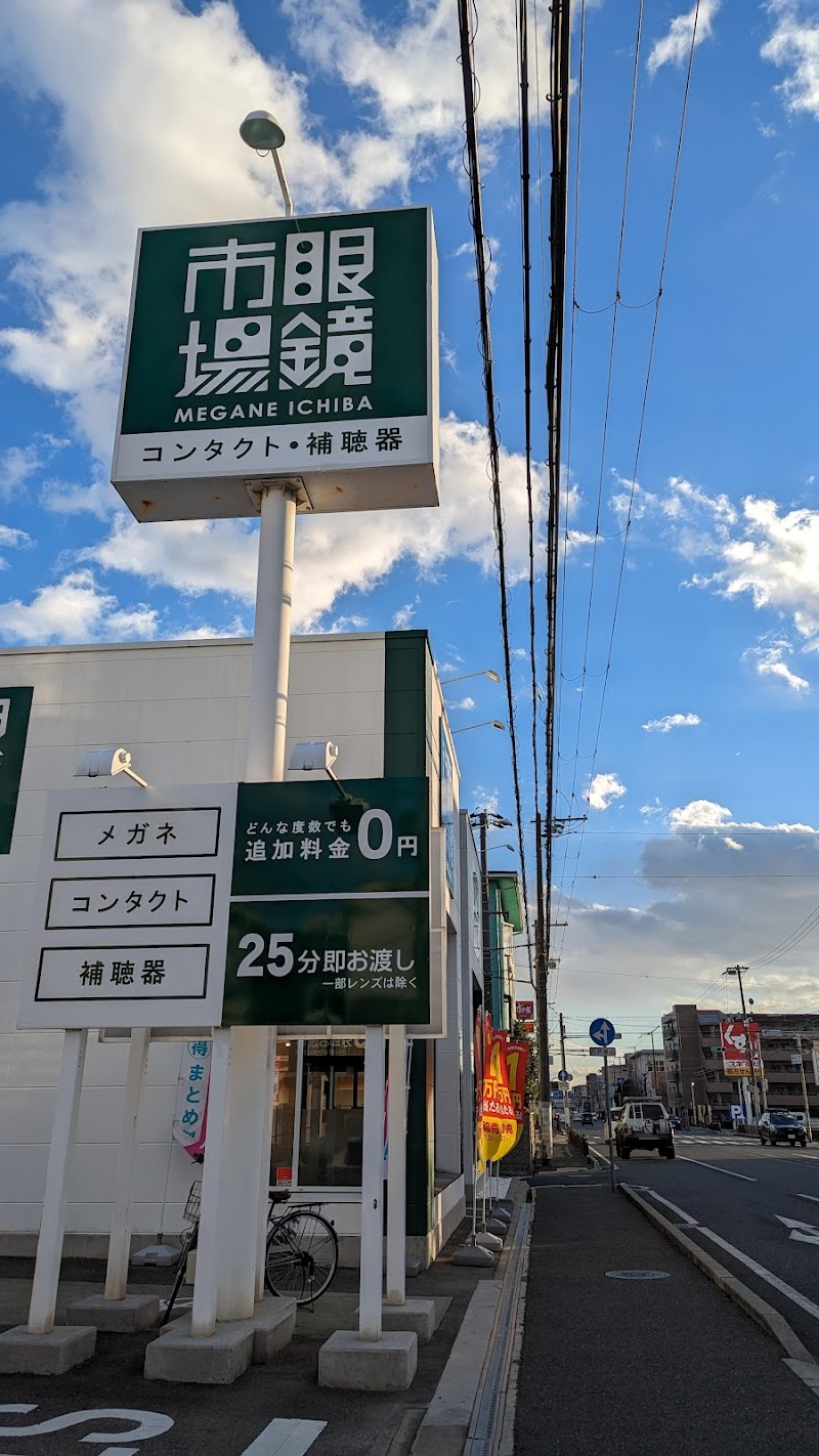 眼鏡市場 尼崎塚口店