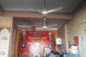 مطعم الحاج عزوز سويفى image