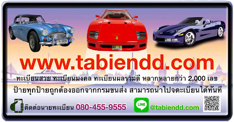 tabiendd