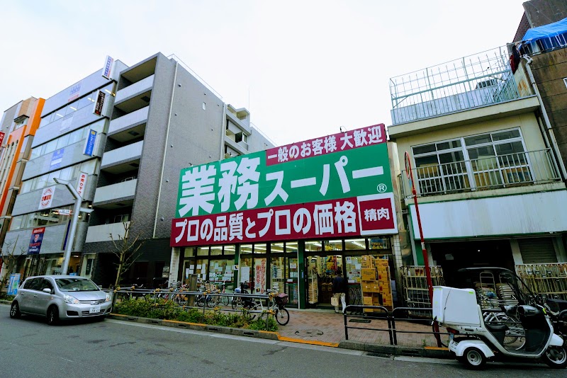 業務スーパー 高円寺店