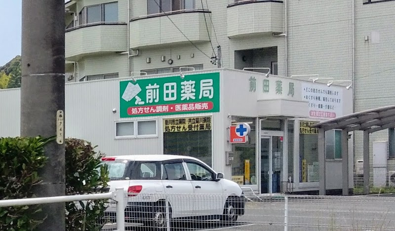 前田薬局