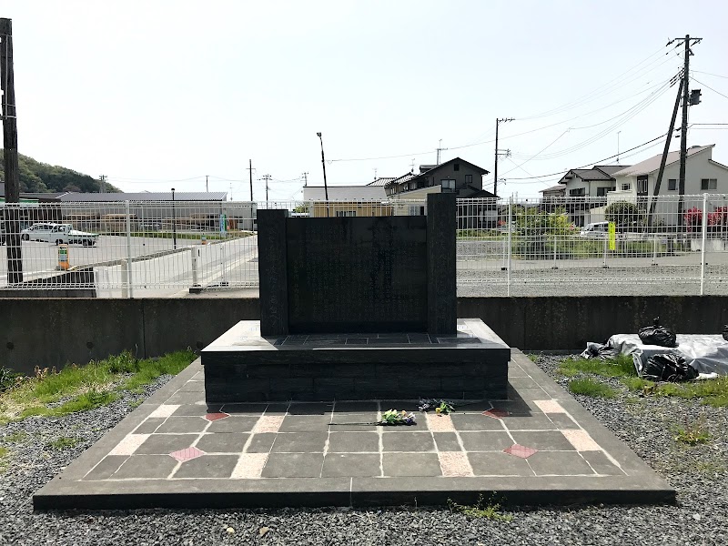 井内会館 東日本大震災慰霊と伝承の碑