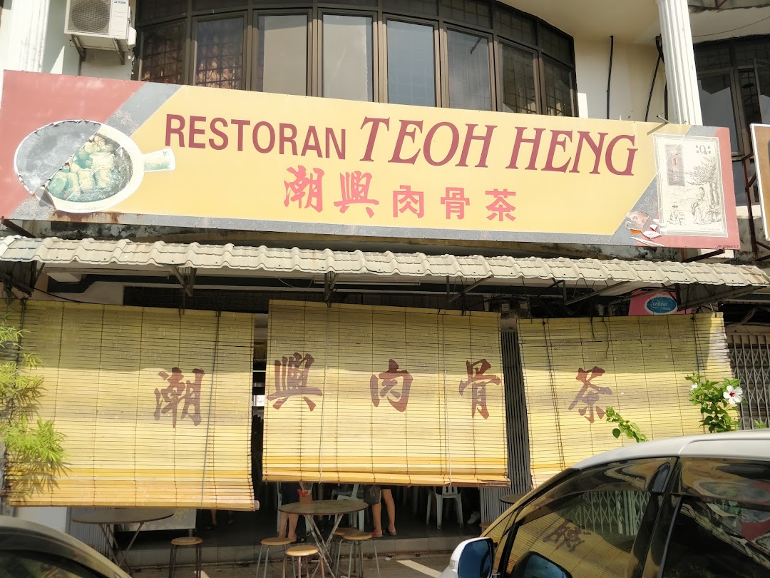 Restoran Teoh Heng