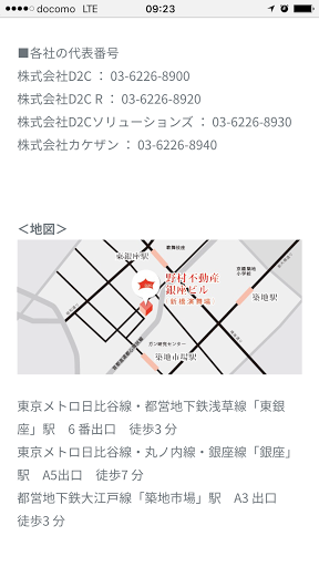 デジタルマーケティングコース 東京