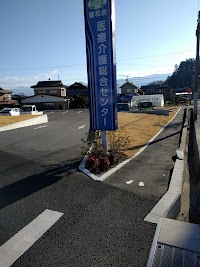 健和会医療介護総合センター