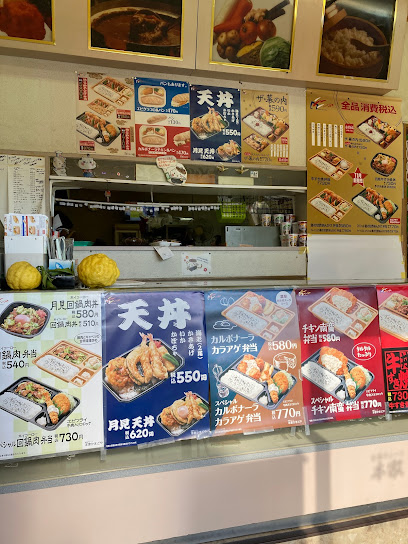 本家かまどや 阿南店