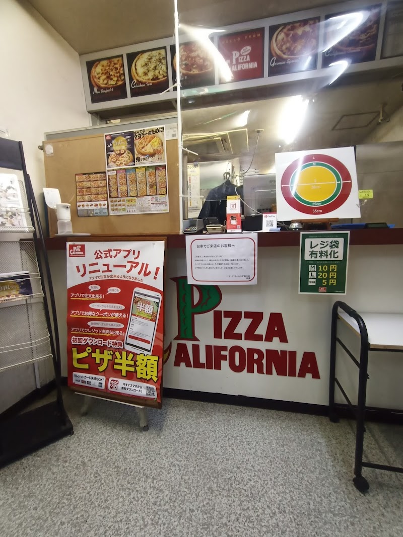 ピザ・カリフォルニア 桶川店