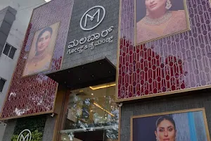 Malabar Gold and Diamonds - Koramangala - Bangalore image