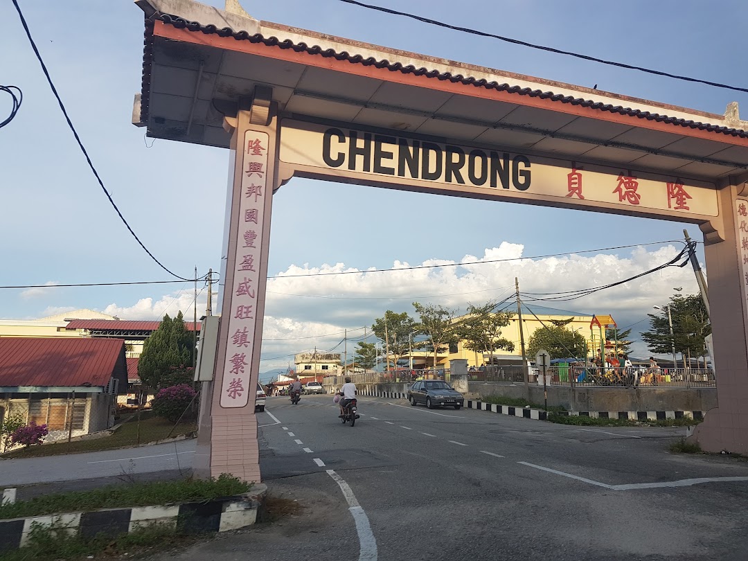 Sekolah Jenis Kebangsaan (Cina) Thung Hon Cenderong (SJK (C) Thung Hon)