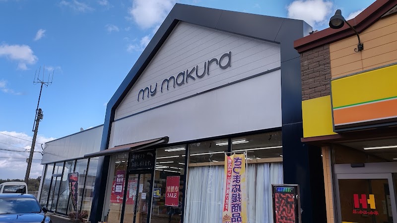 マイまくら 宮之城店