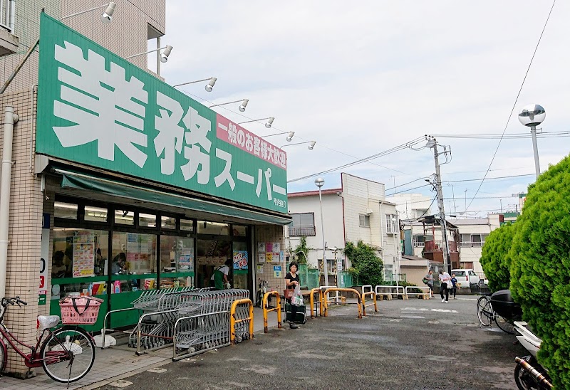 業務スーパー 芹が谷店 神奈川県横浜市港南区芹が谷 ディスカウント スーパー グルコミ