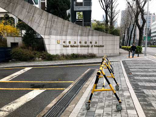 Seoul National University of Education