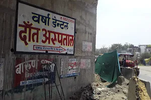 वर्षा डेन्टल दाँत अस्पताल बारुण डॉ दीपक कुमार image