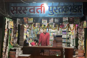 Sarswati pustak bhandar Book Store image