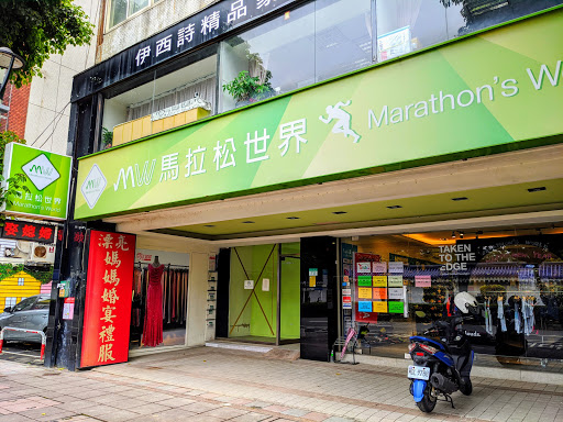Marathon's World Taipei Store