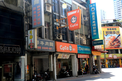 CoCo都可 板橋重慶店 的照片