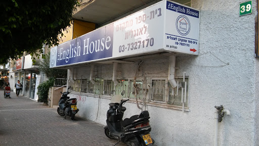 English schools Tel Aviv