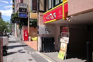 サワデーすみ芳 栄店 image