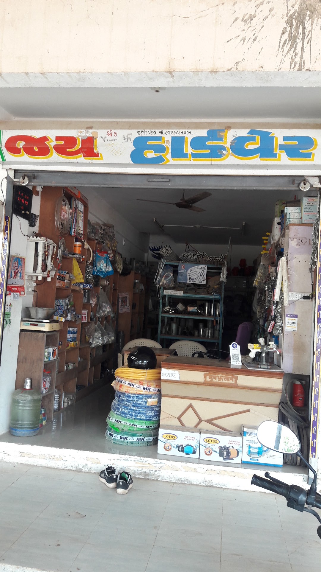 Jay Hardware