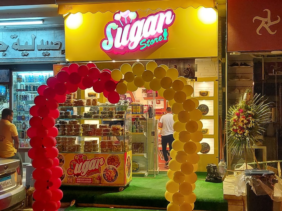 Sugar store