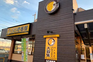 CoCo Ichibanya Gamagori Hiroishicho Restaurant image