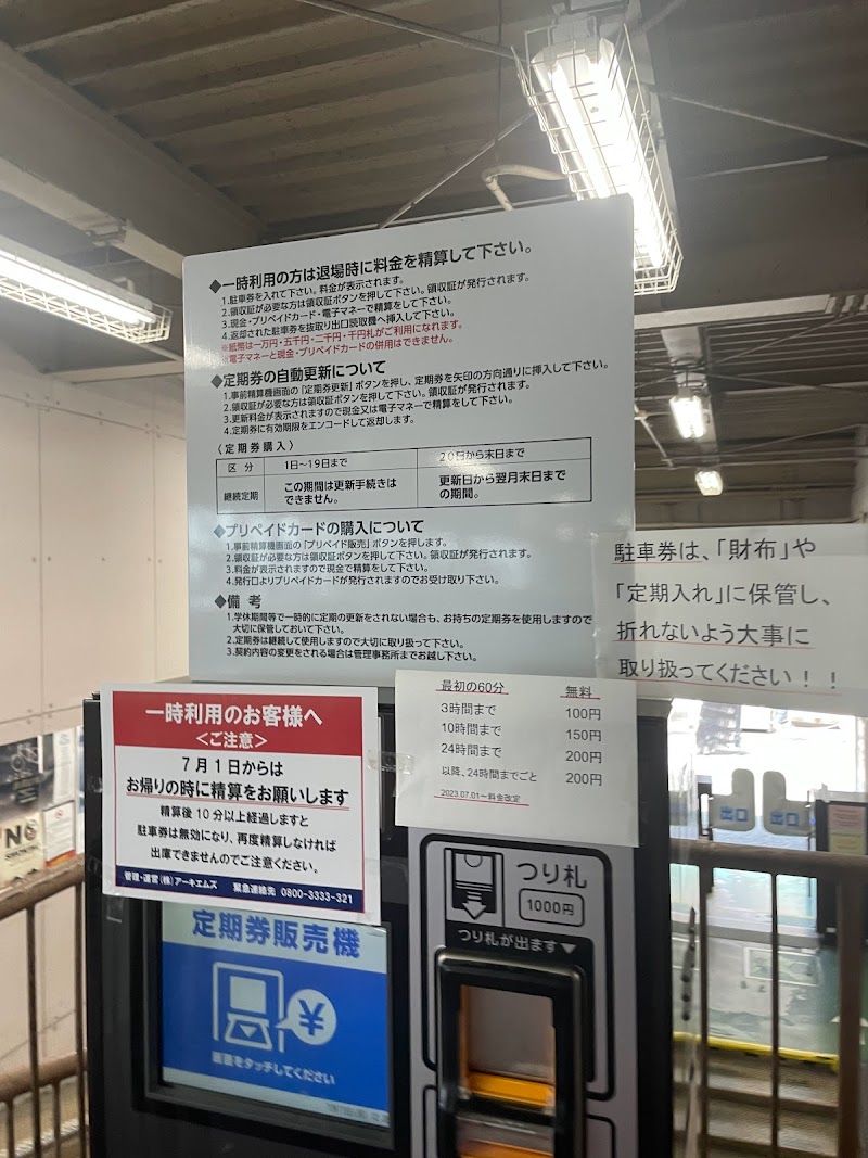 桂駅西口自転車駐車場