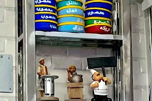 فوال بالمخ image