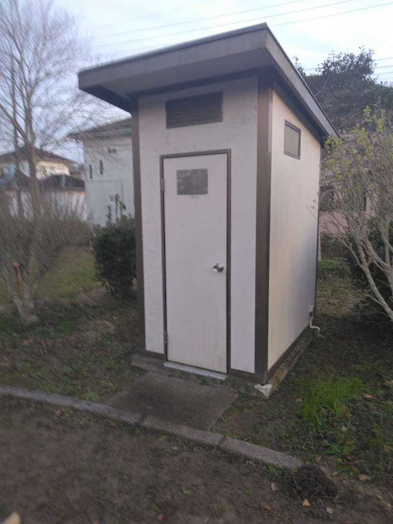 くりの実公園 公衆トイレ
