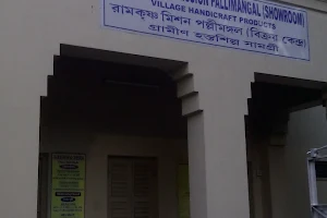 Ramakrishna Mission Pallimangal image