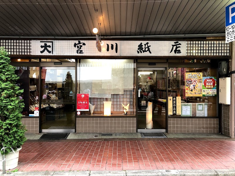 宮川紙店