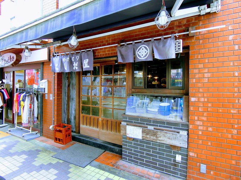 にしだ屋 久米川店