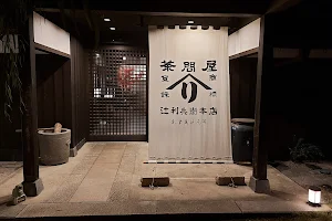 Tsuji Rihei Honten Kyoto Uji Main Shop image