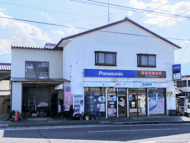 Panasonic shop プロめんどり電器 平形店