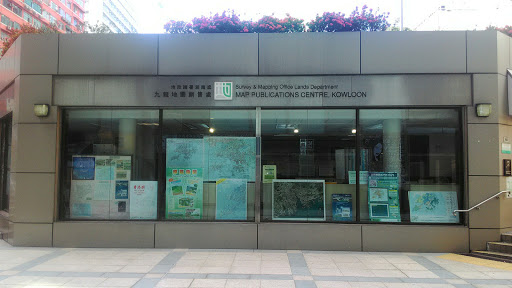 Kowloon Map Publications Centre