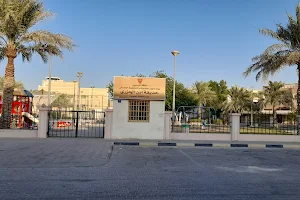 Al Hajiyat Public Park image