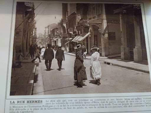Παλαιοβιβλιοπωλείο - Βιβλιοδετείο "Τζαβέλλα 3" - Αθήνα