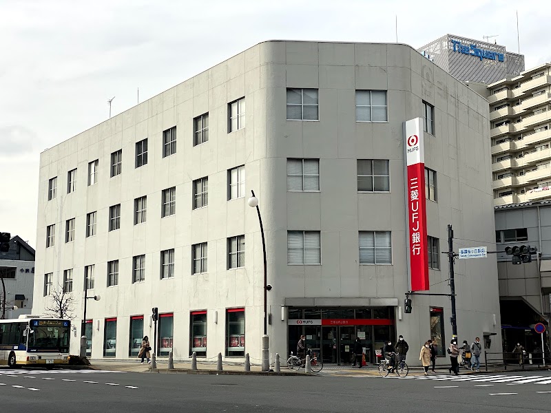三菱UFJ銀行聖蹟桜ヶ丘支店