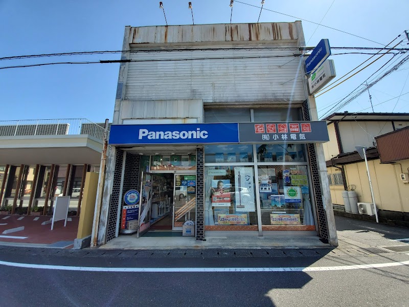 Panasonic shop（有）小林電気