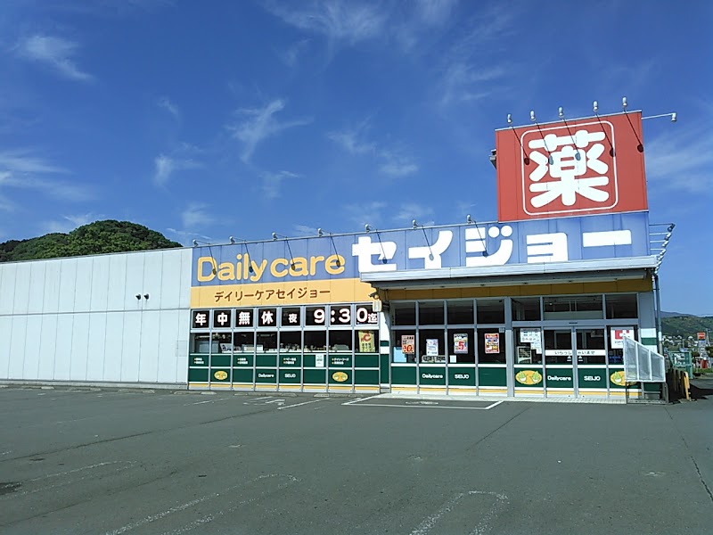 ココカラファイン デイリーケアセイジョー修善寺店