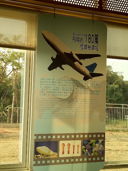 台湾螺丝博物馆